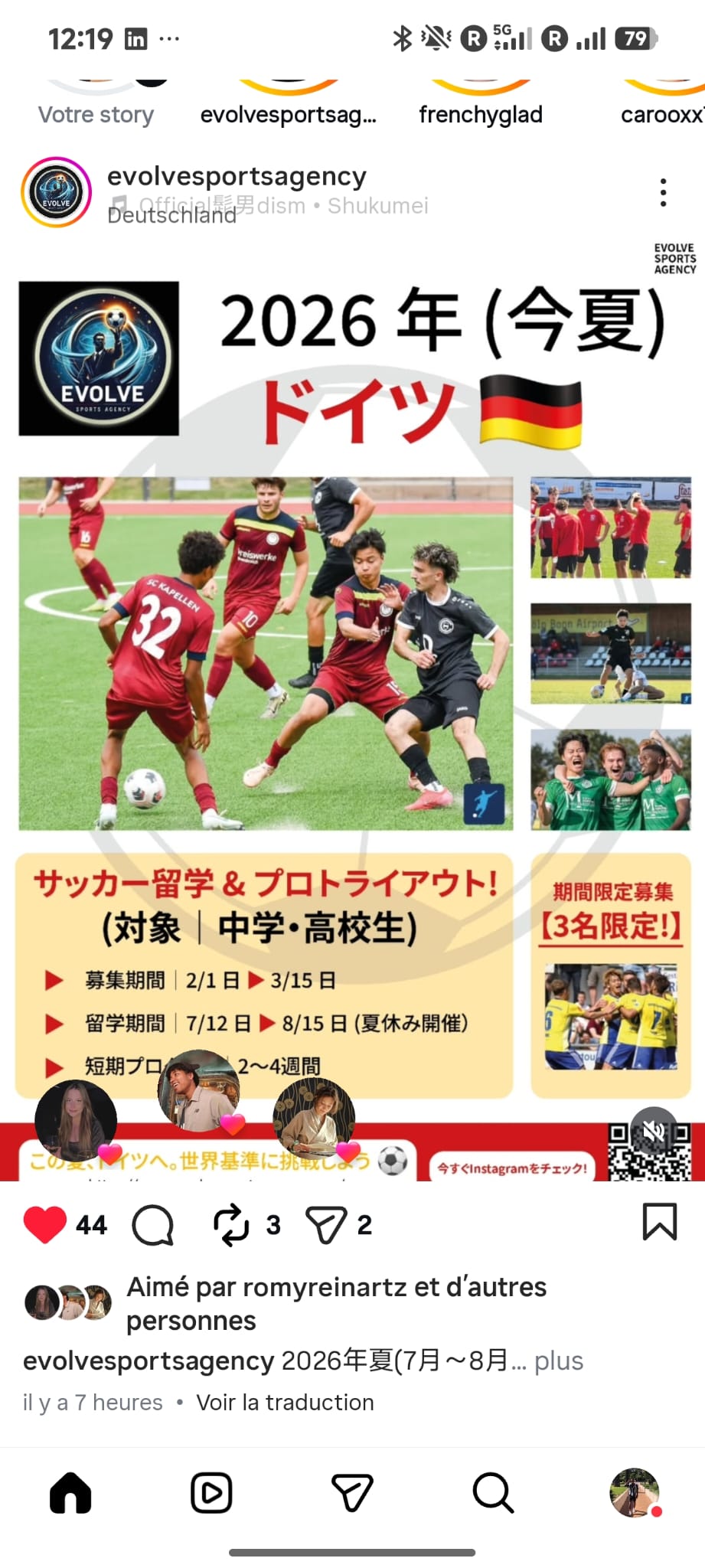 ドイツサッカー短期留学(今夏)
